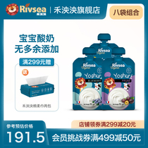 Heyangmao 8 bags of flavor fermented yogurt baby yogurt childrens complementary fruit puree