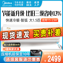  New energy efficiency Midea air conditioning smart arc big 1 5 hp P smart home appliances variable frequency heating and cooling hanging household bedroom 35MJA3