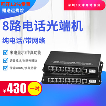 8-way telephone network optical transceiver transceiver telephone to optical fiber transmission single-mode single-fiber PCM optical transceiver with network