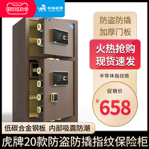 Tiger safe home large 1 5 m 1 2 m 1m80cm office single door double door fingerprint password all steel anti-theft safe double layer small entry into the house