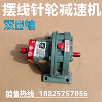 Cycloid pinwheel reducer XW2 3 4 5 Double shaft center high reduction ratio 17 9 11 23 59