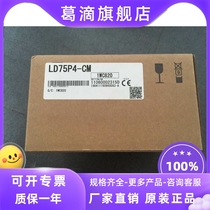 Mitsubishi L series PLC module LD75D4L60AD4-CMLD75P4-CMME-0000MT-SS96