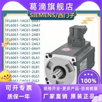 Siemens original V90 servo motor 1FL60611FL6061-1AC61-0LA10LB10LG1