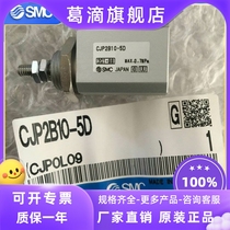 Original SMC cylinder double-acting CJP2B6 CDJP2B10-5D 10D 15D 20D 25D 30D-B