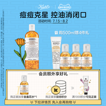 (Limited time gift)kiehls kiehls Calendula plant extract toner Moisturizing essence water acne to close the mouth