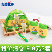 Frog Prince Hotel childrens toiletries 2-in-1 set Double moisturizing cream Baby toiletries Outdoor travel