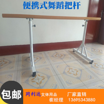 Dance bar portable mobile hot selling household children exercise armrest training leg press bar