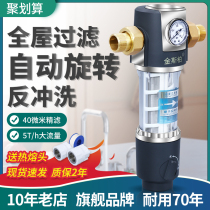 Pre-filter automatic backwashing large-flow household high-end self-contained water heater pipe central whole house water purifier