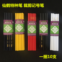 Crane brand 543 special pencil white color cutting pencil Crayon point pen White pencil hot drill pen