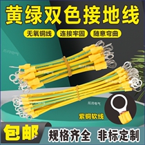 Yellow Green Bicolor Wire BVR Soft Copper Wire 4 Bridge Jumper Wire 2 5 Small Yellow Wire With Photovoltaic 6 Squared Machine Room