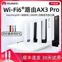 Huawei WiFi6 wireless router AX3 Pro full gigabit port through wall Wang home high power high speed AX3000 through wall 5G dual band mesh whole house WiFi large apartment