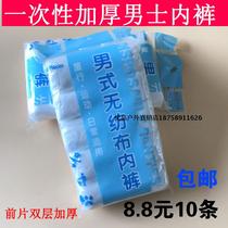 Disposable paper underwear men men mens non-woven breifs spa sauna hotel club supplies