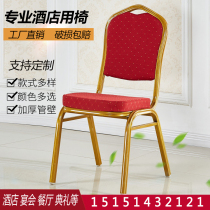 Hotel Chairs General Chairs Hotels Banquet Benches Wedding guests VIP Chair Meeting Festivities HOTEL RESTAURANT TABLE AND CHAIRS