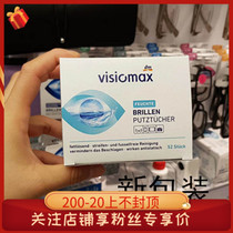 4 free 1 Germany dm disposable portable glasses cloth cleaning wipes makeup mirror mobile phone screen lens mirror paper 52 pieces