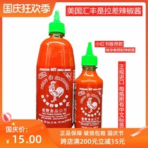 American HSBC Red Rooster is Ragh sweet chili sauce sriracha Thai chili sauce 793g
