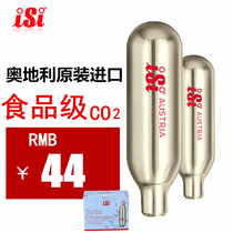 Austria ISI carbon dioxide CO2 bubble bomb soda machine Bubble water disposable cylinder universal bubble egg