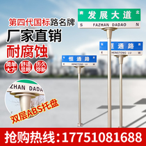 Outdoor T-shaped road sign fourth-generation aluminum road name brand traffic sign road name brand manufacturer road traffic sign