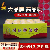 Mingde butter lamp for Buddha lamp Home Buddha lamp 100 4 5 8 hours smokeless butter lamp candle Buddha lamp