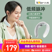 Bear cervical spine massager Neck massager Household intelligent electric neck shoulder and neck massage artifact hot compress neck protection