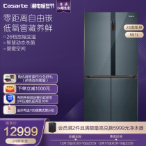 Casarte Casarte 551-liter cross with four doors without frost-free frequency conversion zero-distance free embedded refrigerator