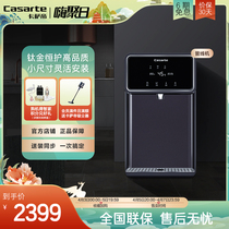 Casa Imperii Domestic Water Dispenser Piping Machine Heating All-in-one Kitchen Wall-mounted water purifier partner ultra-thin GR2130