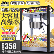 Meichu popcorn machine Commercial automatic five-grain puffing machine Dry fried chicken bracts cornflowers popcorn machine