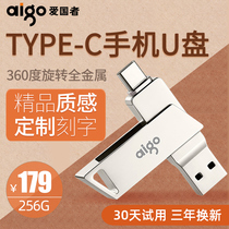  Patriot Type-C mobile phone u disk 256g genuine high-speed USB3 0 mobile phone dual-use USB disk large capacity 256gb custom LOGO lettering mobile phone U disk 256g