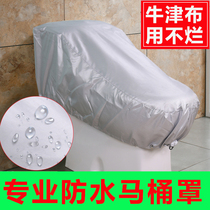 Smart toilet cover Waterproof cover Toilet cover All-inclusive cover Water tank cover Toilet cover Universal splash-proof water anti-shower cover