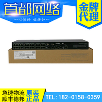 NS-SecPath F1030 Huasan H3C enterprise-class SFP Gigabit SSL VPN firewall