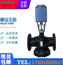 Siemens VVF42 electric flange two-way proportional temperature control water valve Steam seat valve DN25-DN65
