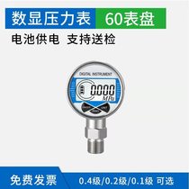 Digital display electronic pressure gauge stainless steel precision 0 4 level digital vacuum negative pressure gauge hydraulic oil hydraulic 60 dial