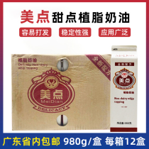 Beauty point Vegetable Fat Fresh Cream Plant Cream Cake Framed Flower Cream 980g