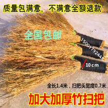 Bamboo broom outdoor bamboo broom broom big broom big broom Sanitation broom big bamboo sweep bamboo