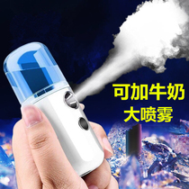Toner sprayer hydrator portable cute nano humidification steamer beauty instrument home open pores