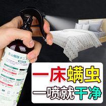 Green pepper mite spray household bedding bedding disposable disposable non-sun plant mite removal artifact