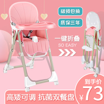 Baby dining chair for eating foldable household portable baby chair dining table and chair multifunctional seat child dining table