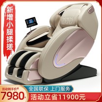 Germany Jiaren electric new luxury cabin massage chair calf kneading multifunctional space automatic home body