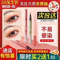 Beauty Con Pink Eye Line Fluid Pen Durable Waterproof Sweaty Sweat not easy to faint with large eye Cosmetic Beginners Soft Head Brown