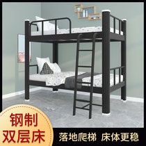 Bunk bed Bunk bed Steel thickened student dormitory Staff apartment Floor ladder High and low mother and child bed Bunk bed