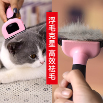 Cat Comb Hair Special Dog Hair Comb Pet to pummeber Divine Instrumental Dog Comb Hair Brush Cat Hair Cleaner Cat supplies