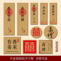 Wedding handbag gift box wedding candy sticker I have a happy birthday gift sticker