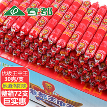 Chundu ham sausage childhood memory 30 grams 72 Superior Kings sausage whole box barbecue instant Net Red