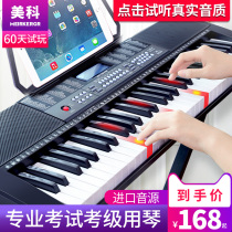 Meike electronic keyboard 61 keys Adult adult children beginner young teacher teaching Home multi-functional professional teaching 88