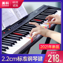 New Meike electronic keyboard 61 keys Adult adult children beginner young teacher teaching Home multi-functional professional 88
