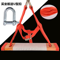High-altitude safety seat board Hanging board widened exterior wall cleaning sling Skateboard Spider-man thickened seat board safety rope set