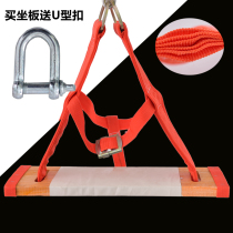 High-altitude safety seat board Hanging board widened exterior wall cleaning sling skateboard Spider-man thickened seat board safety rope set