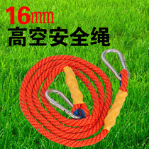 Safety rope wear-resistant high-altitude operation insurance rope air conditioning installation of nylon rope outdoor rope seat belt plus extension rope