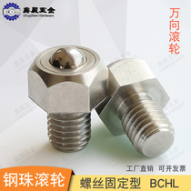 Steel ball roller BCHL5 6 8 10 12 16 20 External hexagon Bolt universal ball bull eyeball sliding wheel