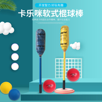 Calami soft bat early education children outdoor sports fitness training team expansion hockey stick