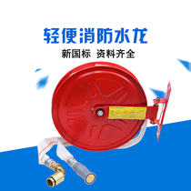 Special new light fire water dragon simple fire hose LQG16-30 self-rescue reel
